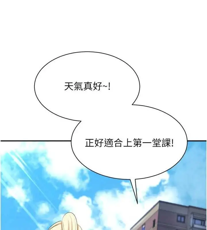 漫画《倒追游戏》第17话第62张图