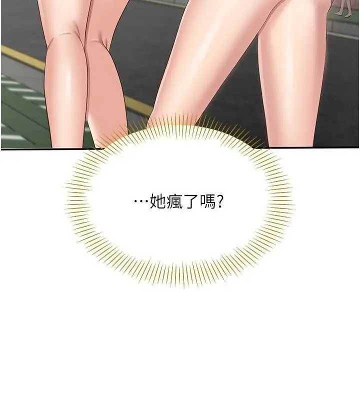 漫画《倒追游戏》第17话第64张图