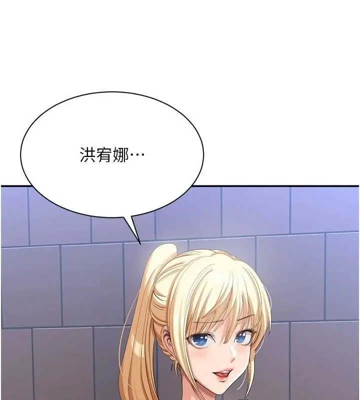 漫画《倒追游戏》第17话第65张图
