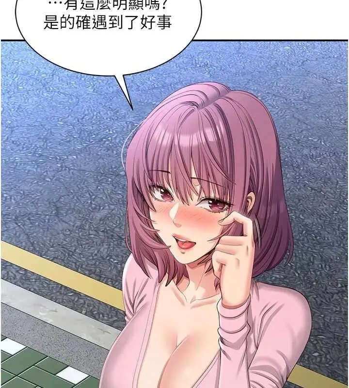 漫画《倒追游戏》第17话第68张图