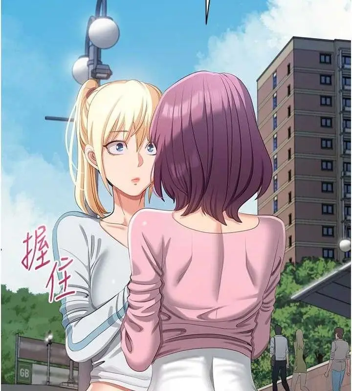 漫画《倒追游戏》第17话第78张图
