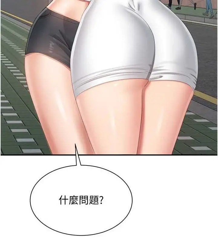 漫画《倒追游戏》第17话第79张图