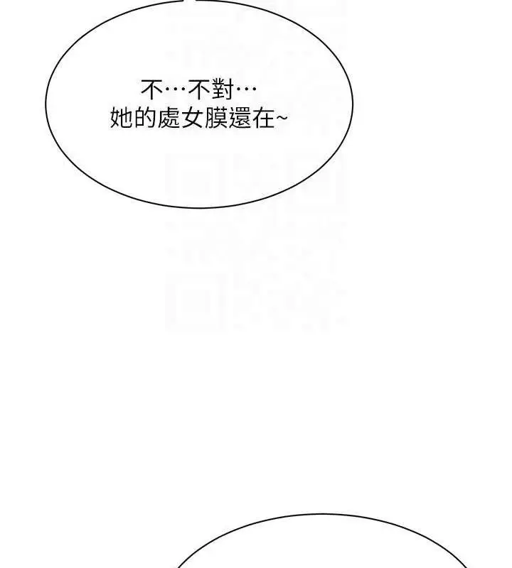漫画《倒追游戏》第17话第87张图