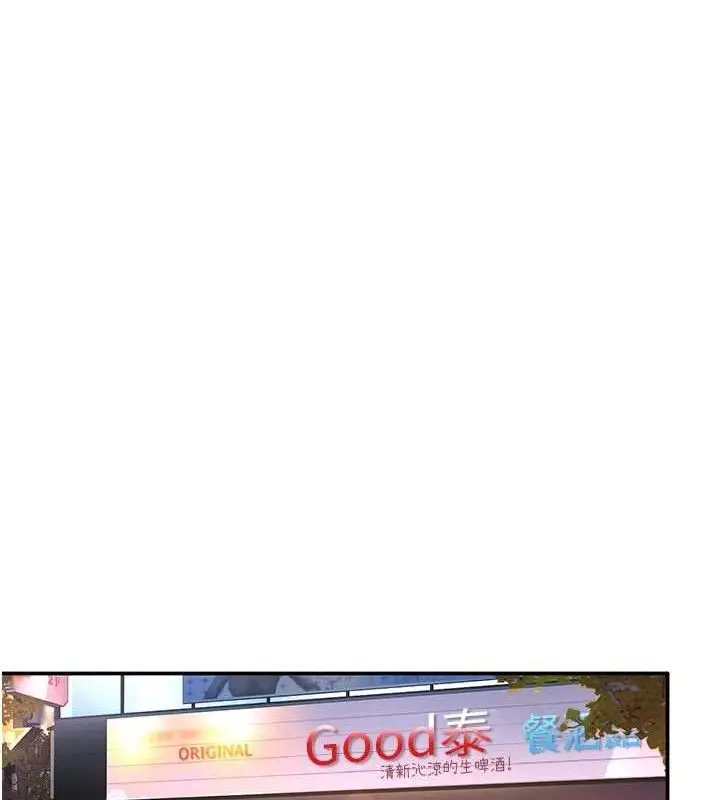 漫画《倒追游戏》第17话第9张图
