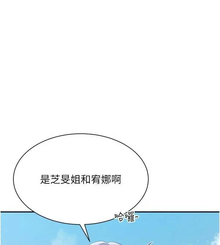 漫画《倒追游戏》第17话第92张图