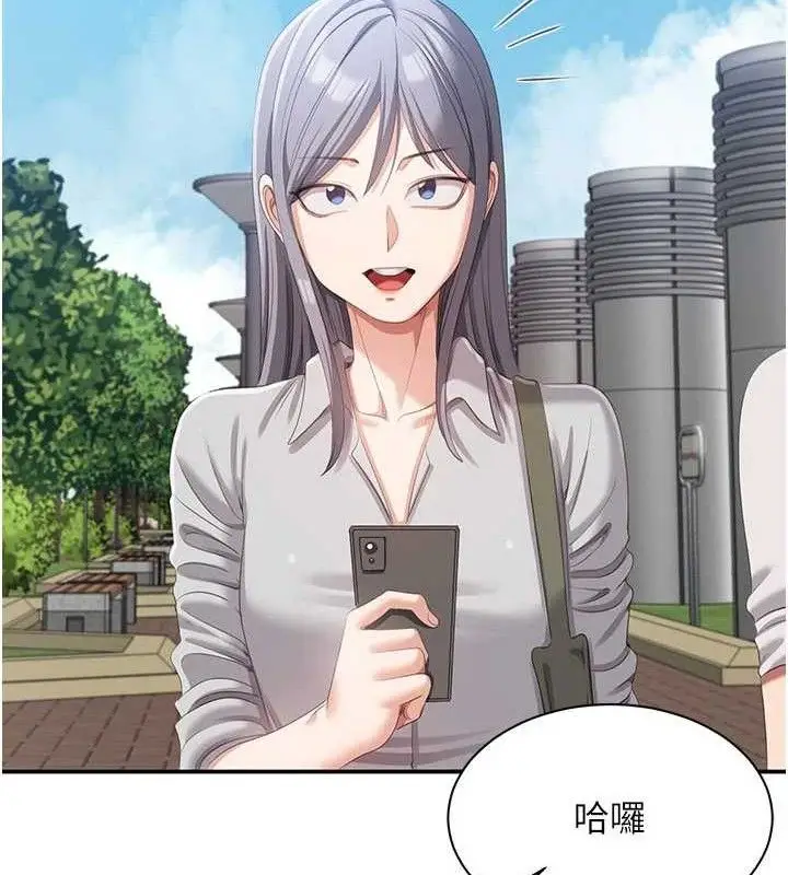 漫画《倒追游戏》第17话第93张图