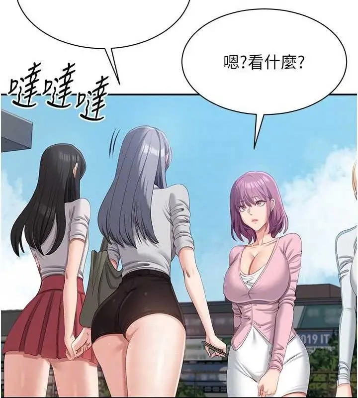 漫画《倒追游戏》第17话第95张图