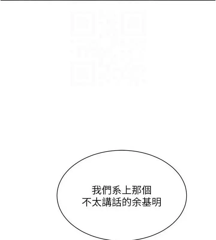 漫画《倒追游戏》第17话第96张图