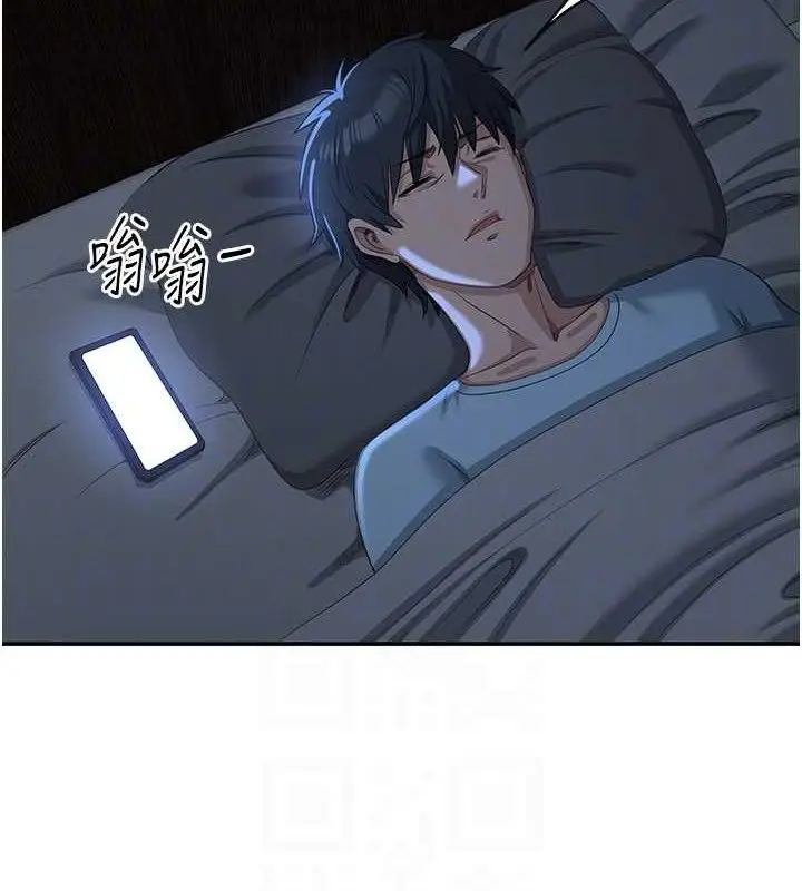 漫画《倒追游戏》第18话第108张图