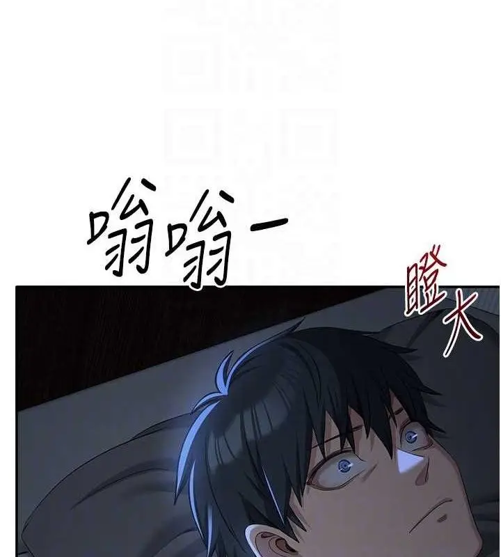 漫画《倒追游戏》第18话第109张图