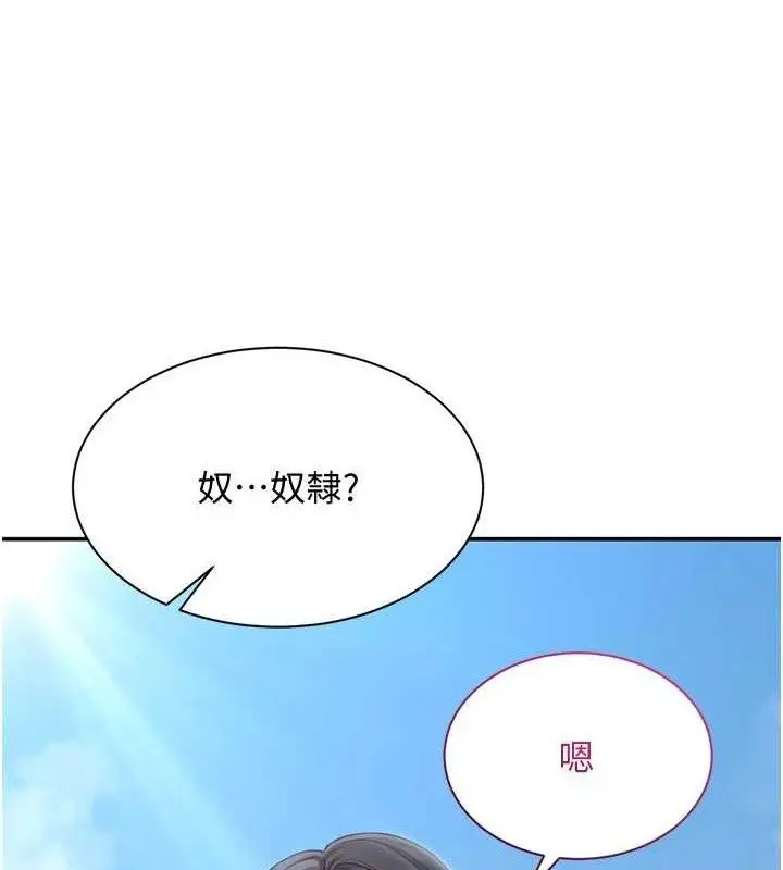 漫画《倒追游戏》第18话第11张图