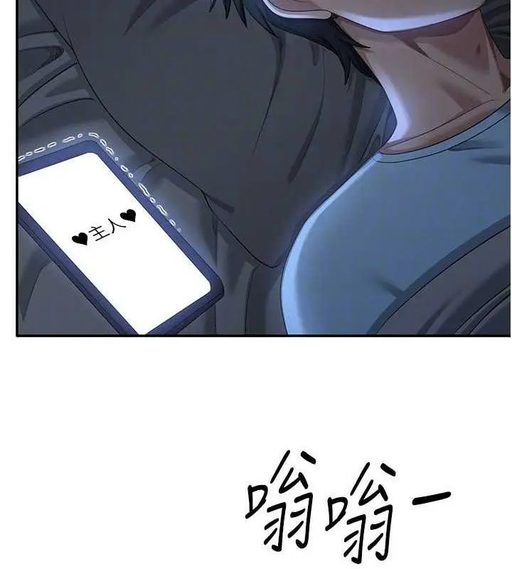 漫画《倒追游戏》第18话第110张图