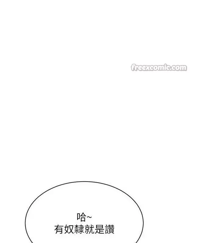 漫画《倒追游戏》第18话第112张图
