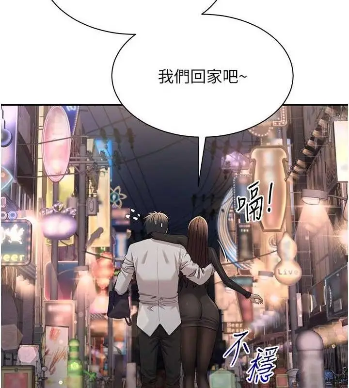漫画《倒追游戏》第18话第113张图