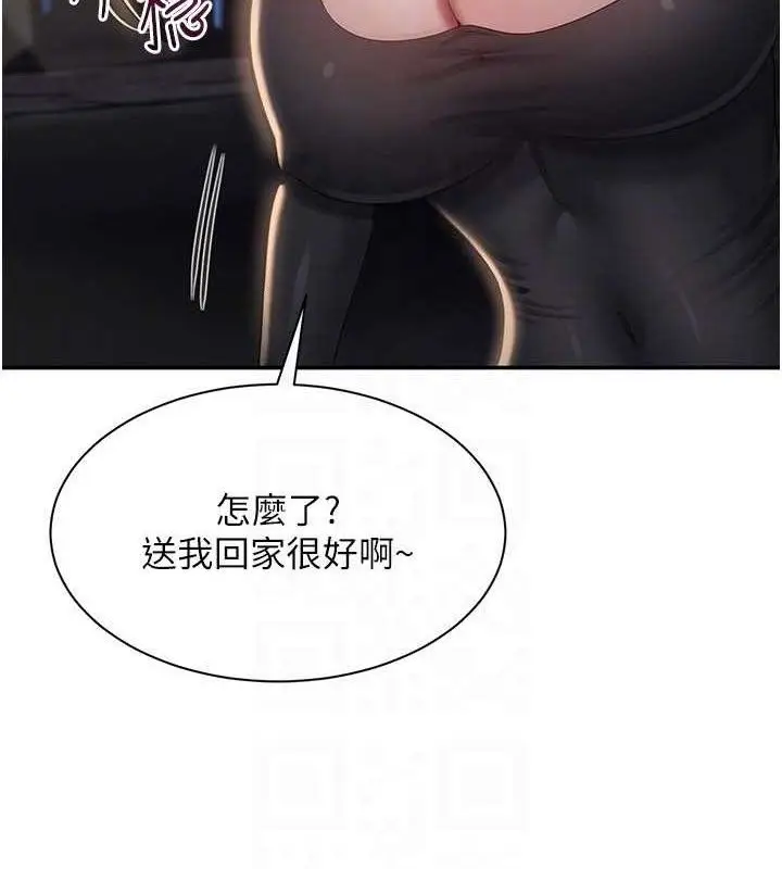 漫画《倒追游戏》第18话第119张图
