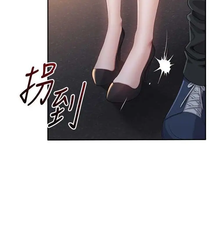 漫画《倒追游戏》第18话第121张图