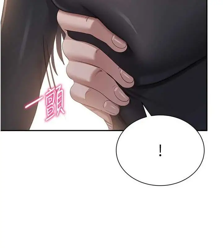 漫画《倒追游戏》第18话第123张图