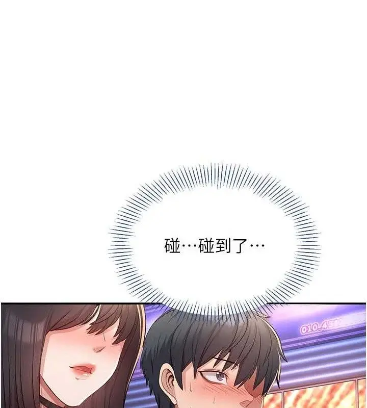 漫画《倒追游戏》第18话第124张图