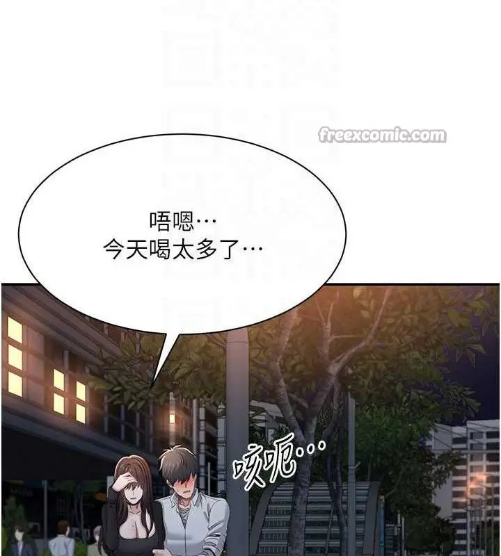 漫画《倒追游戏》第18话第126张图