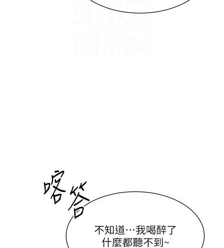 漫画《倒追游戏》第18话第128张图