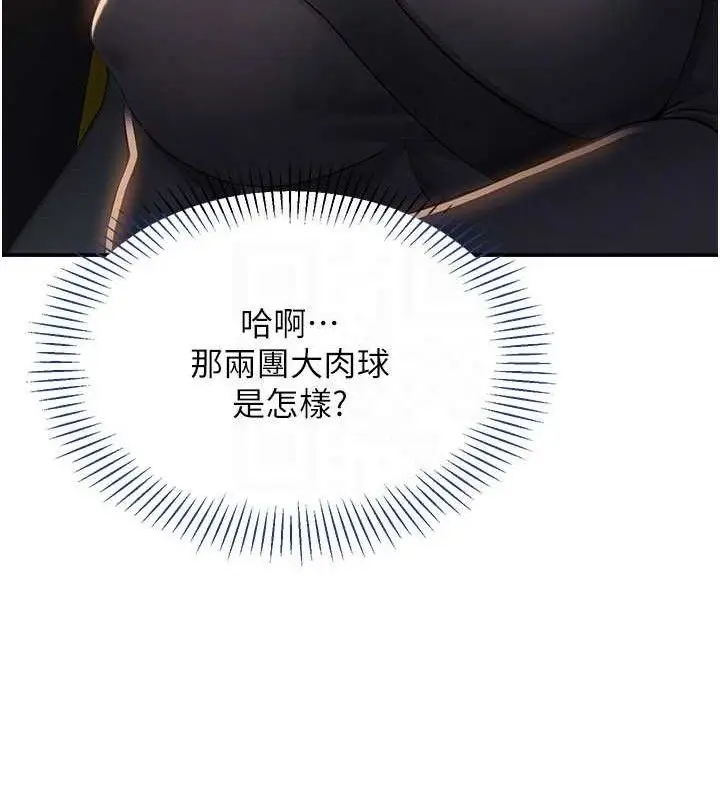 漫画《倒追游戏》第18话第135张图