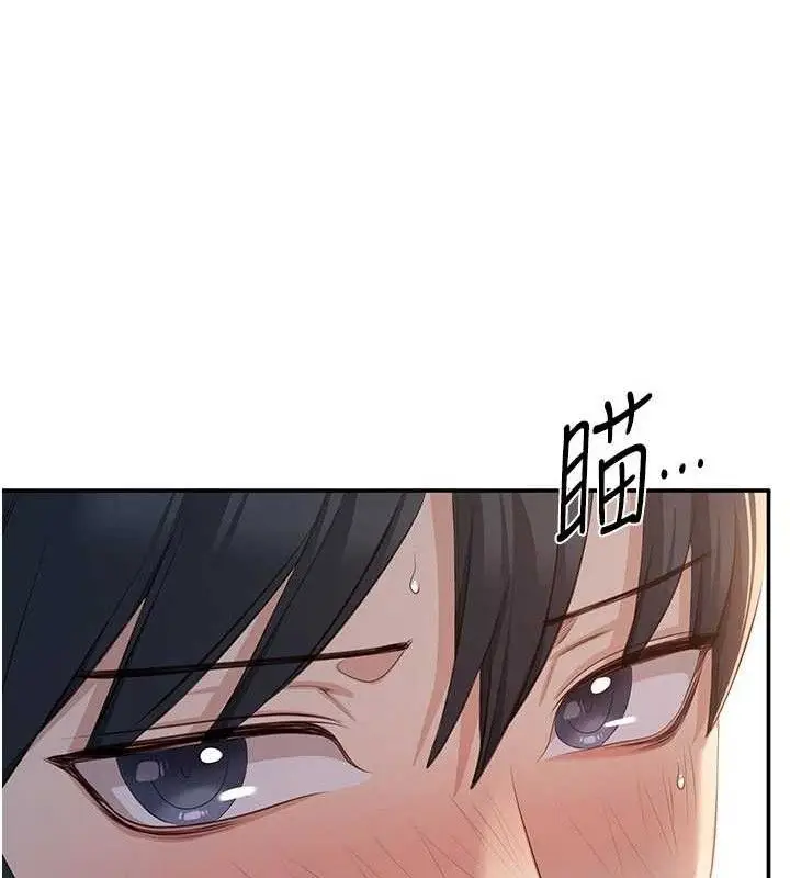 漫画《倒追游戏》第18话第138张图