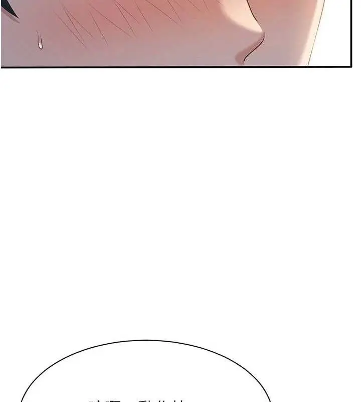 漫画《倒追游戏》第18话第139张图