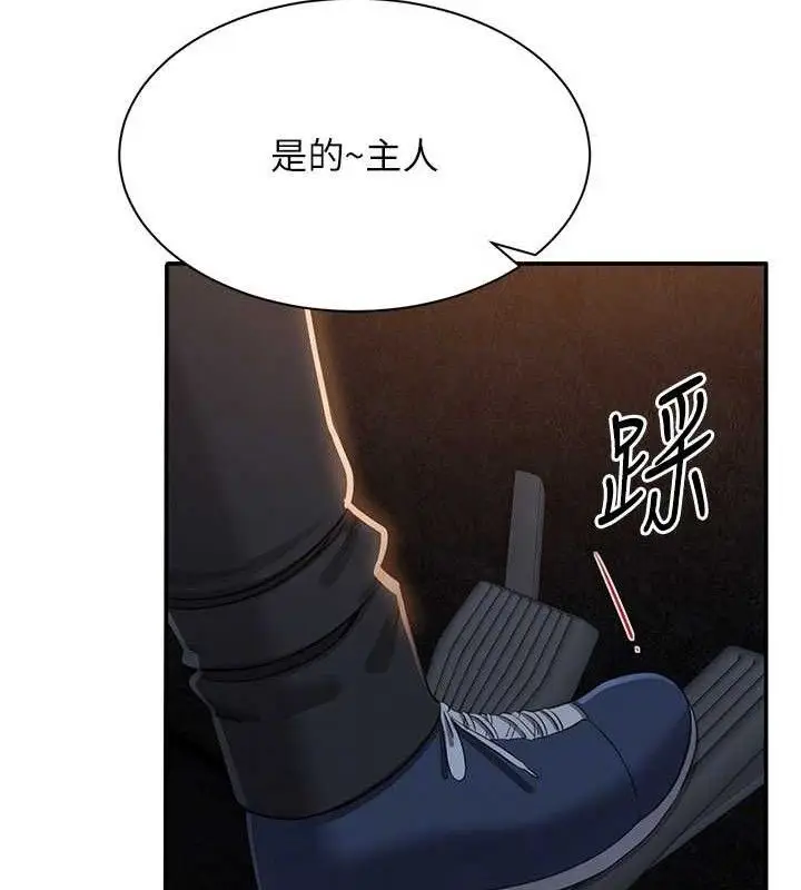 漫画《倒追游戏》第18话第143张图