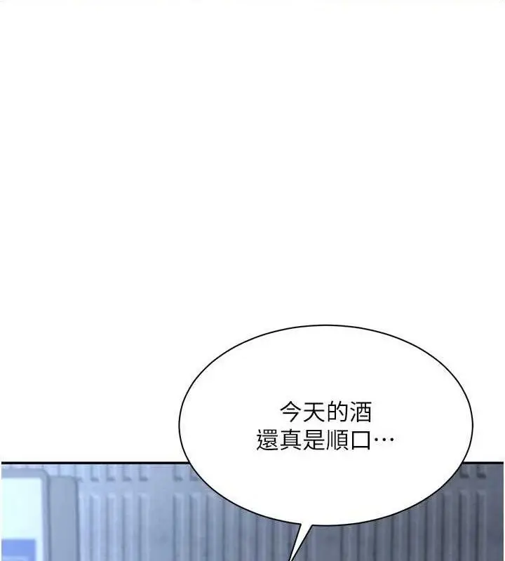 漫画《倒追游戏》第18话第149张图