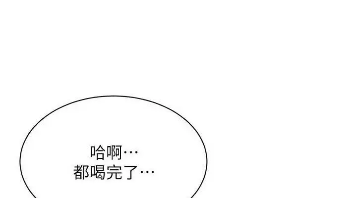 漫画《倒追游戏》第18话第152张图