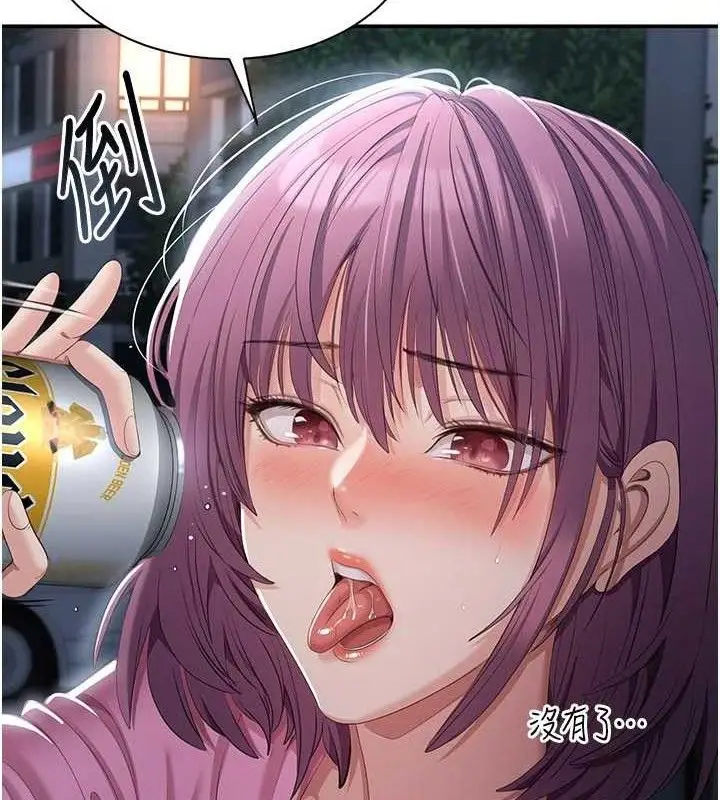 漫画《倒追游戏》第18话第153张图