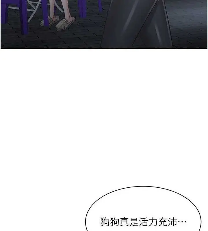 漫画《倒追游戏》第18话第158张图