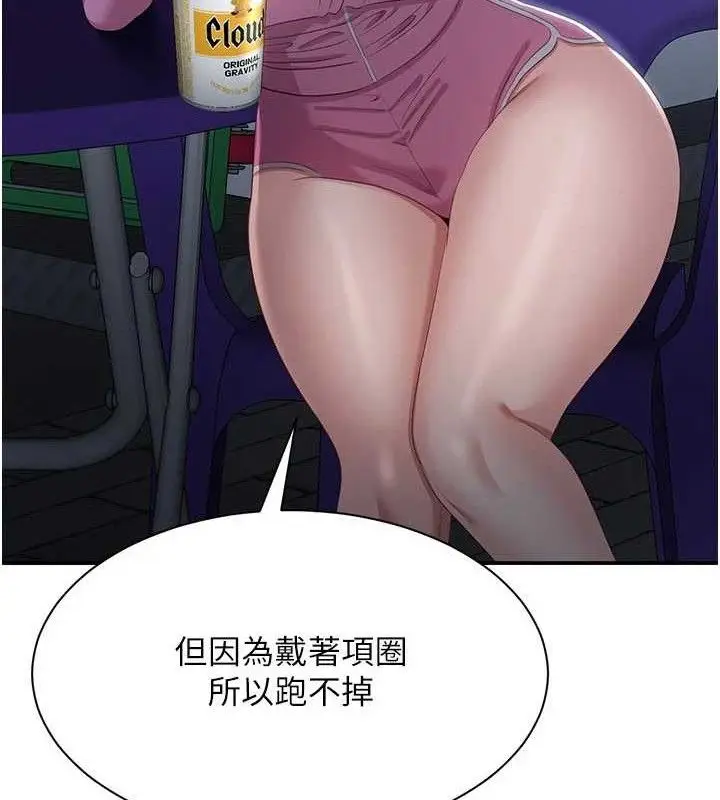 漫画《倒追游戏》第18话第160张图