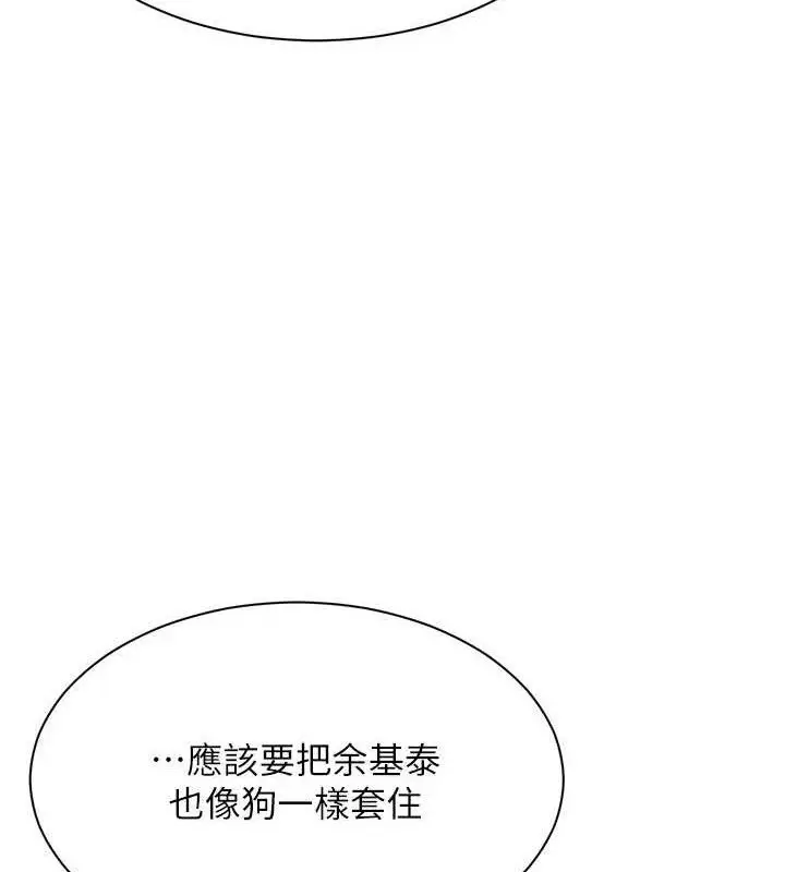 漫画《倒追游戏》第18话第161张图
