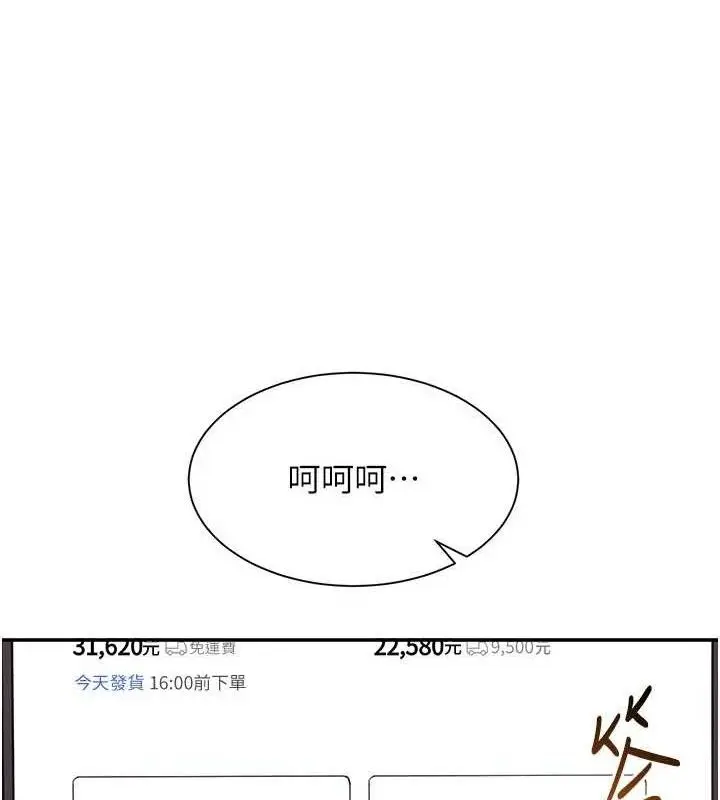 漫画《倒追游戏》第18话第165张图