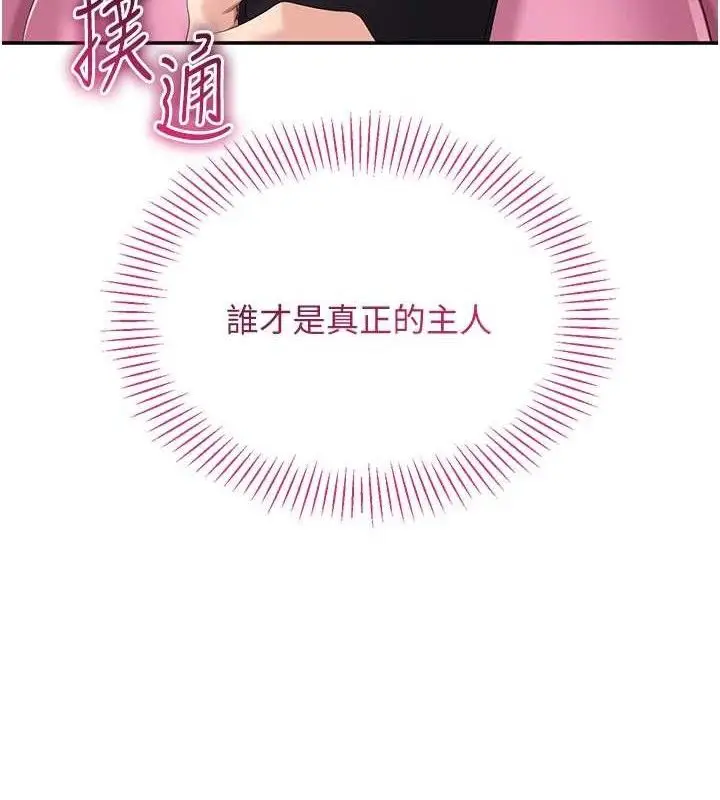 漫画《倒追游戏》第18话第171张图