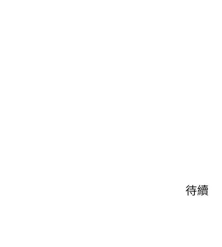 漫画《倒追游戏》第18话第172张图