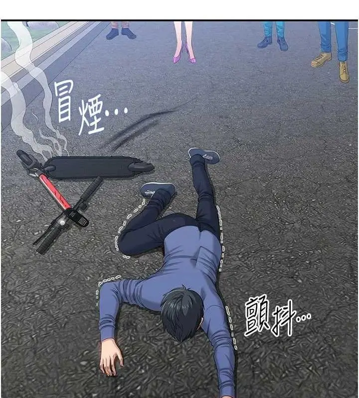 漫画《倒追游戏》第18话第2张图