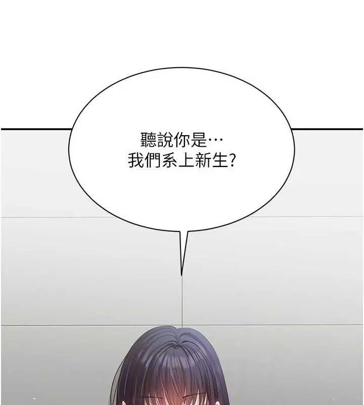 漫画《倒追游戏》第18话第21张图