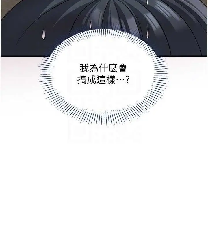漫画《倒追游戏》第18话第24张图
