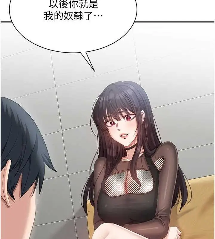漫画《倒追游戏》第18话第27张图