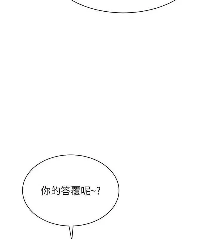 漫画《倒追游戏》第18话第29张图
