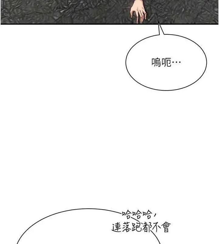 漫画《倒追游戏》第18话第3张图