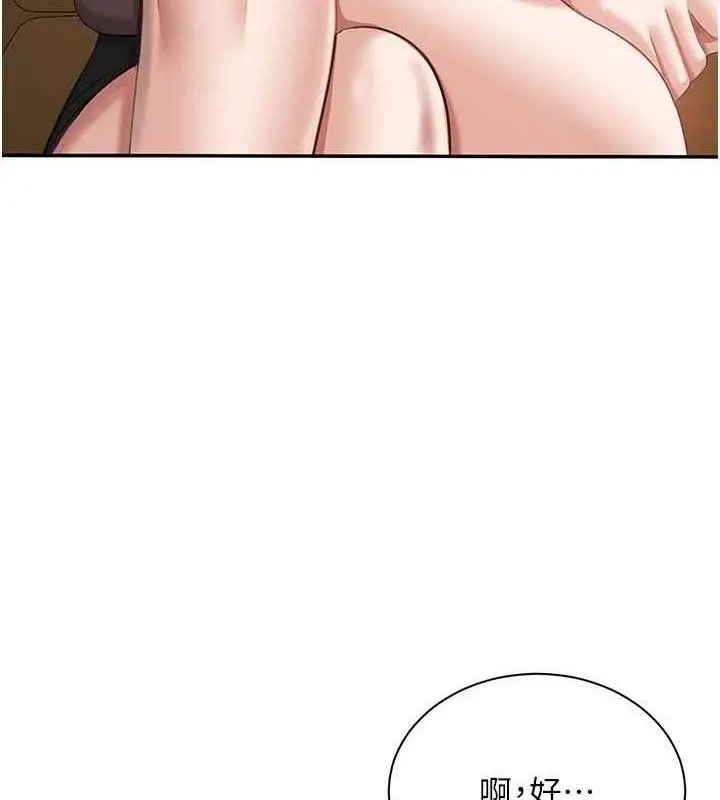 漫画《倒追游戏》第18话第31张图