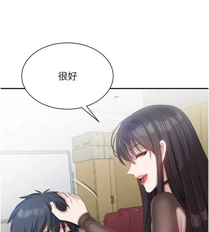 漫画《倒追游戏》第18话第34张图