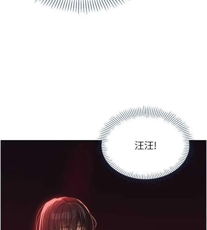 漫画《倒追游戏》第18话第36张图
