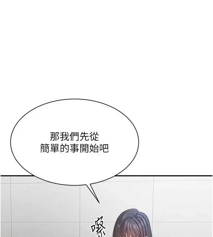 漫画《倒追游戏》第18话第39张图