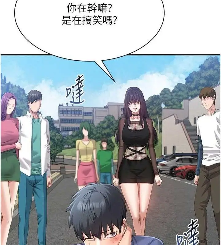 漫画《倒追游戏》第18话第4张图