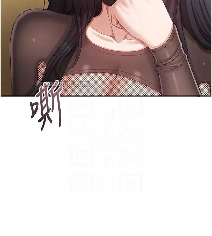 漫画《倒追游戏》第18话第42张图