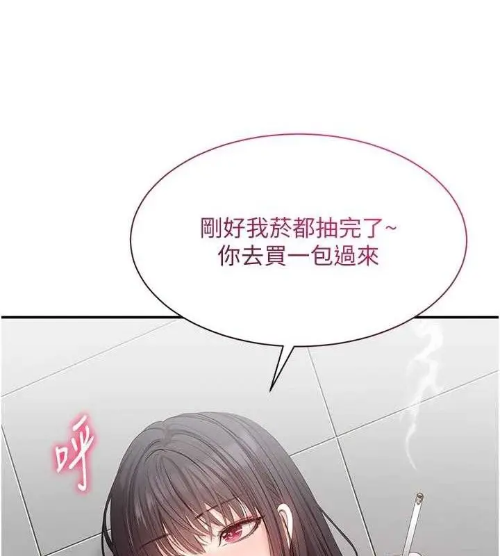 漫画《倒追游戏》第18话第43张图